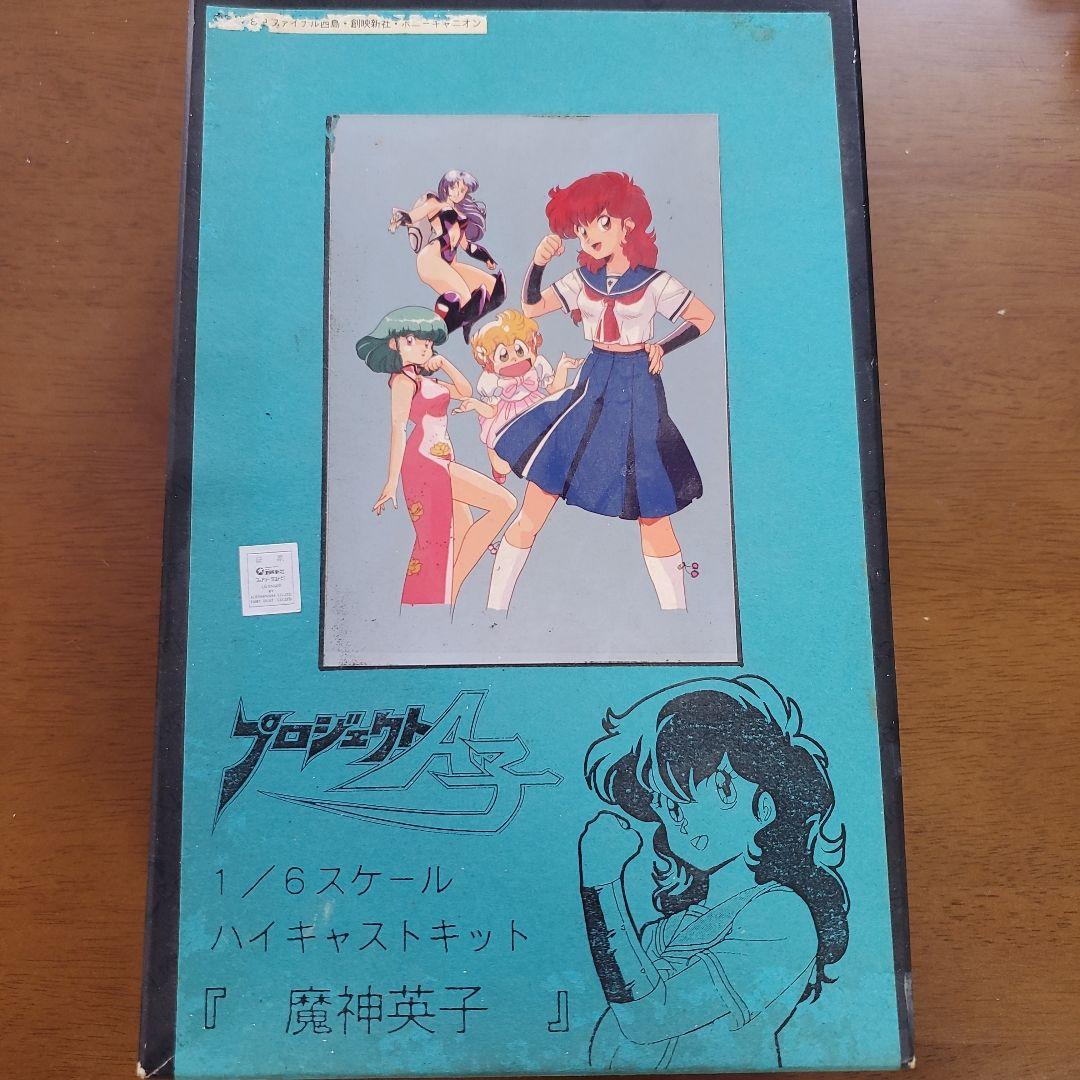 プロジェクトA子 魔神英子 1/6スケール 限定版 フィギュア