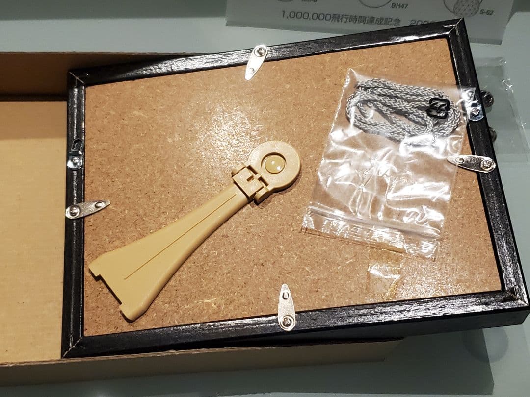 激レア限定★非売品★極美品ヘリコプター朝日航洋記念ピンバッチ2008ビンテージ