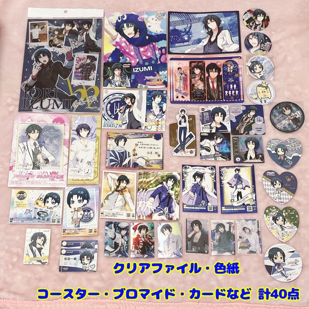 ★即購入可★アイナナ アイドリッシュセブン　和泉一織グッズ　まとめて売り