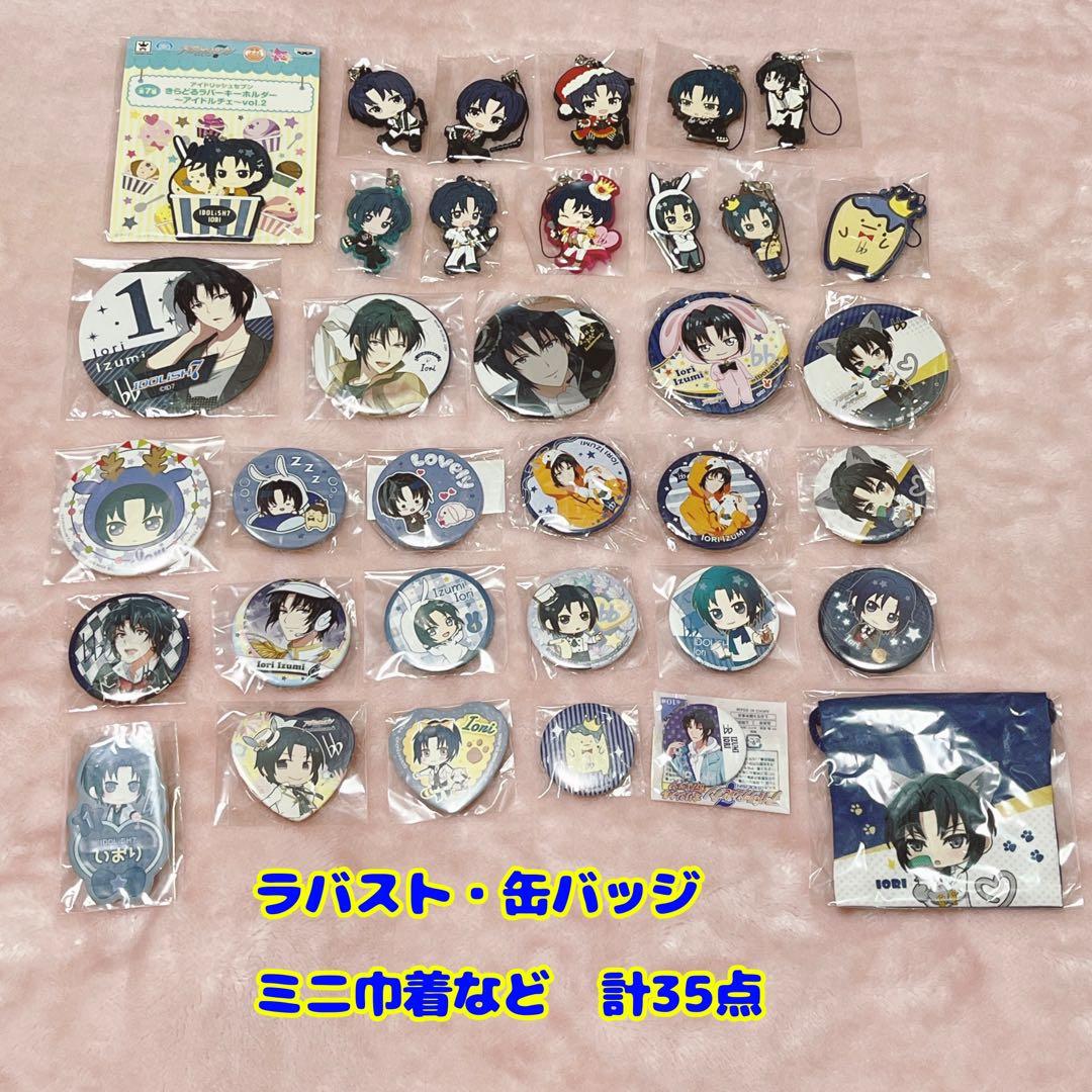 ★即購入可★アイナナ アイドリッシュセブン　和泉一織グッズ　まとめて売り