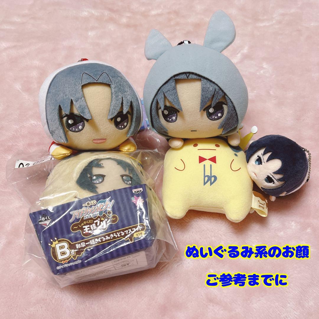 ★即購入可★アイナナ アイドリッシュセブン　和泉一織グッズ　まとめて売り