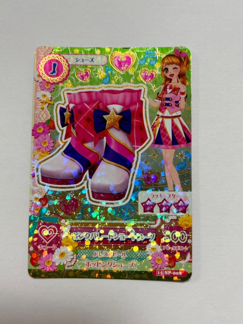 アイカツ 大空あかり　ピンクパレードコーデ３枚セット