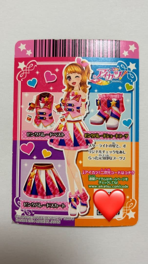 アイカツ 大空あかり　ピンクパレードコーデ３枚セット