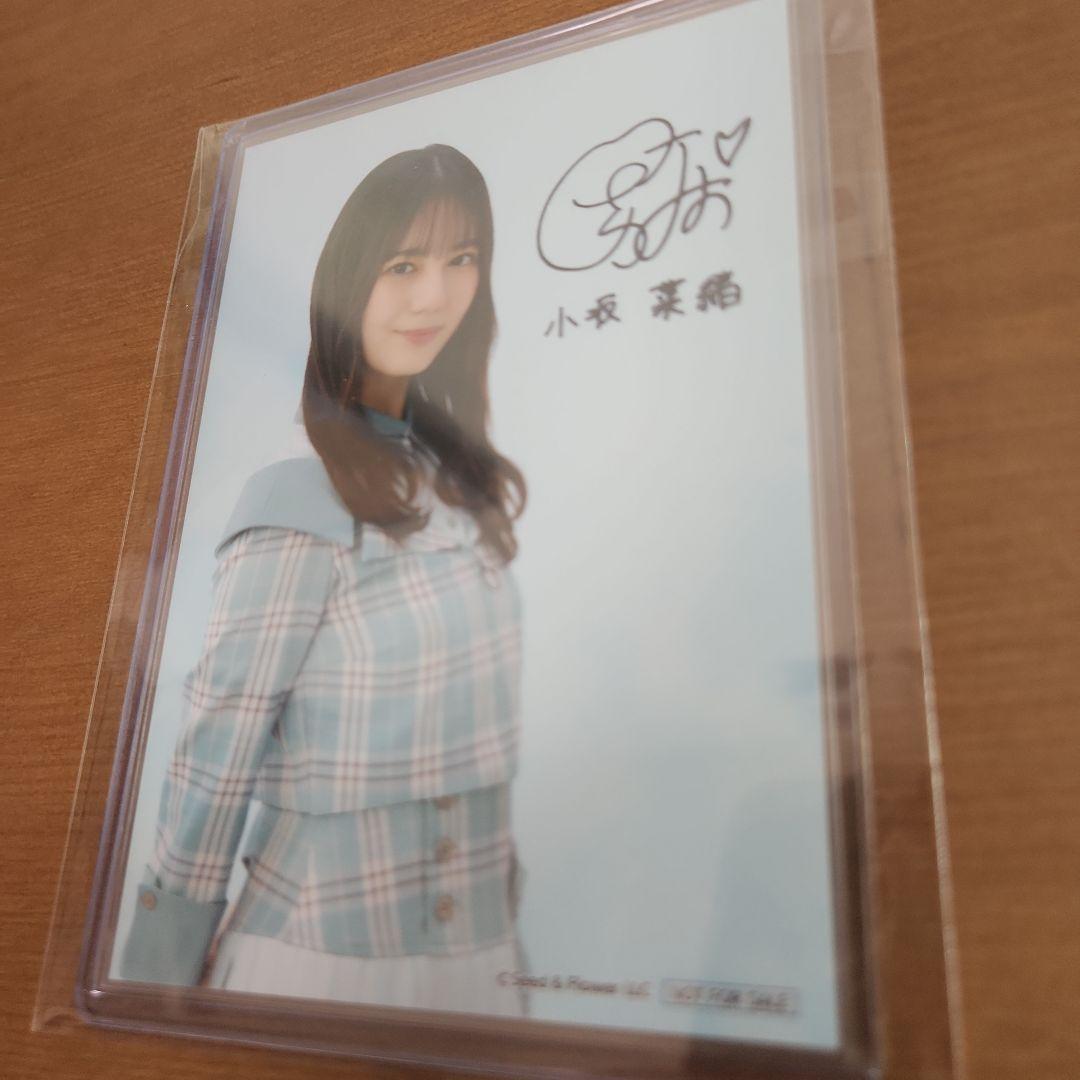 【ローソン当選品】小坂菜緒　生写真　印刷サイン入り　オリジナルブロマイド