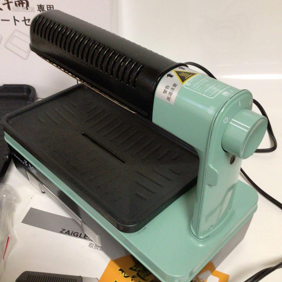 ザイグル 煙の出ない無煙ロースター 炙輪　専用ワイドプレートセット