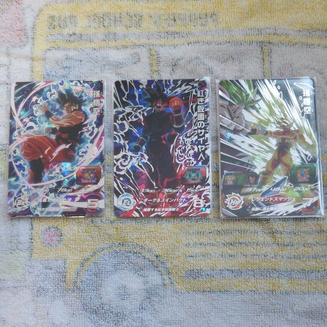 ドラゴンボールヒーローズ BM7弾 SECコンプセット