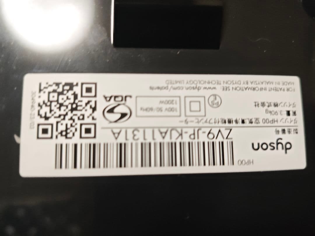 dyson pure hot +cool HP00 空気清浄機付ファンヒーター