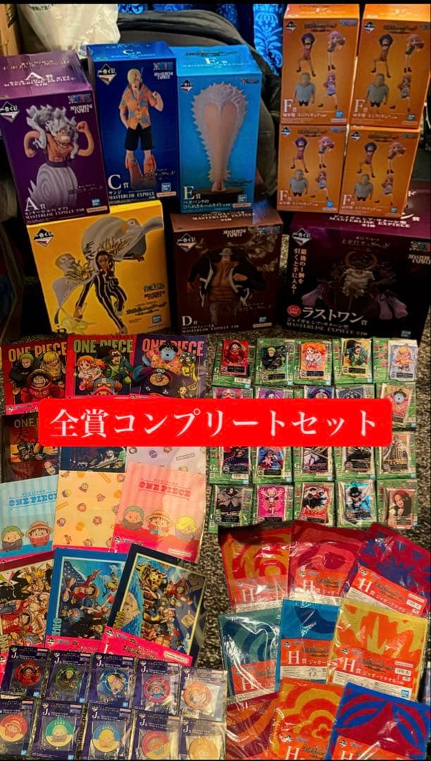 一番くじ ワンピース 未来島エッグヘッド～きみへの想い～(全賞コンプリートセット