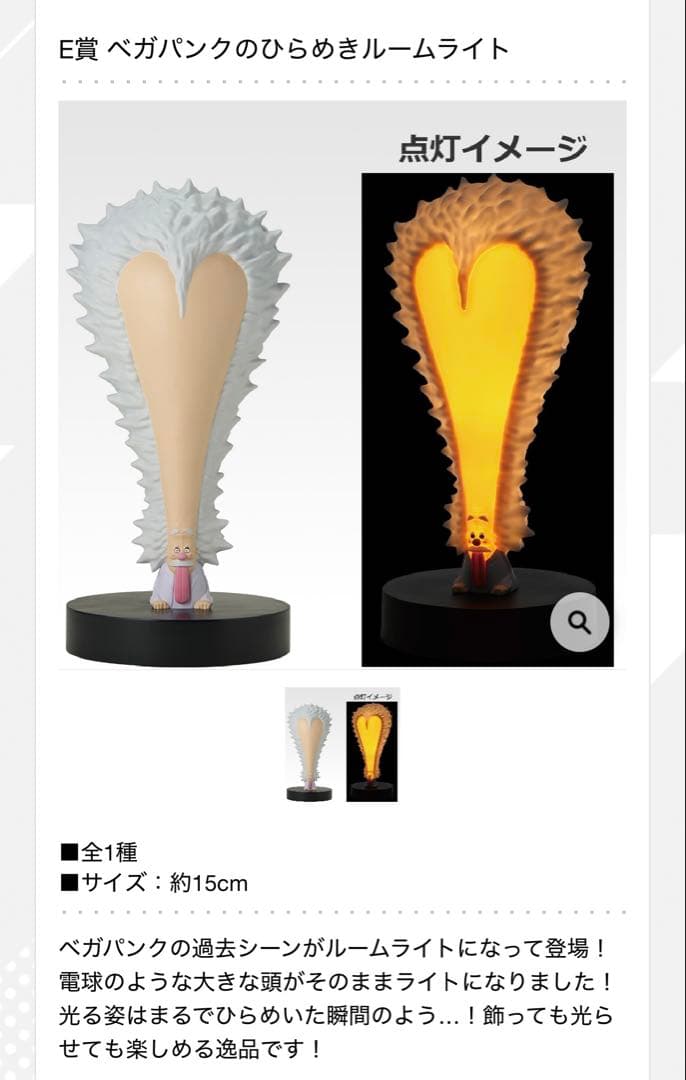 一番くじ ワンピース 未来島エッグヘッド～きみへの想い～(全賞コンプリートセット