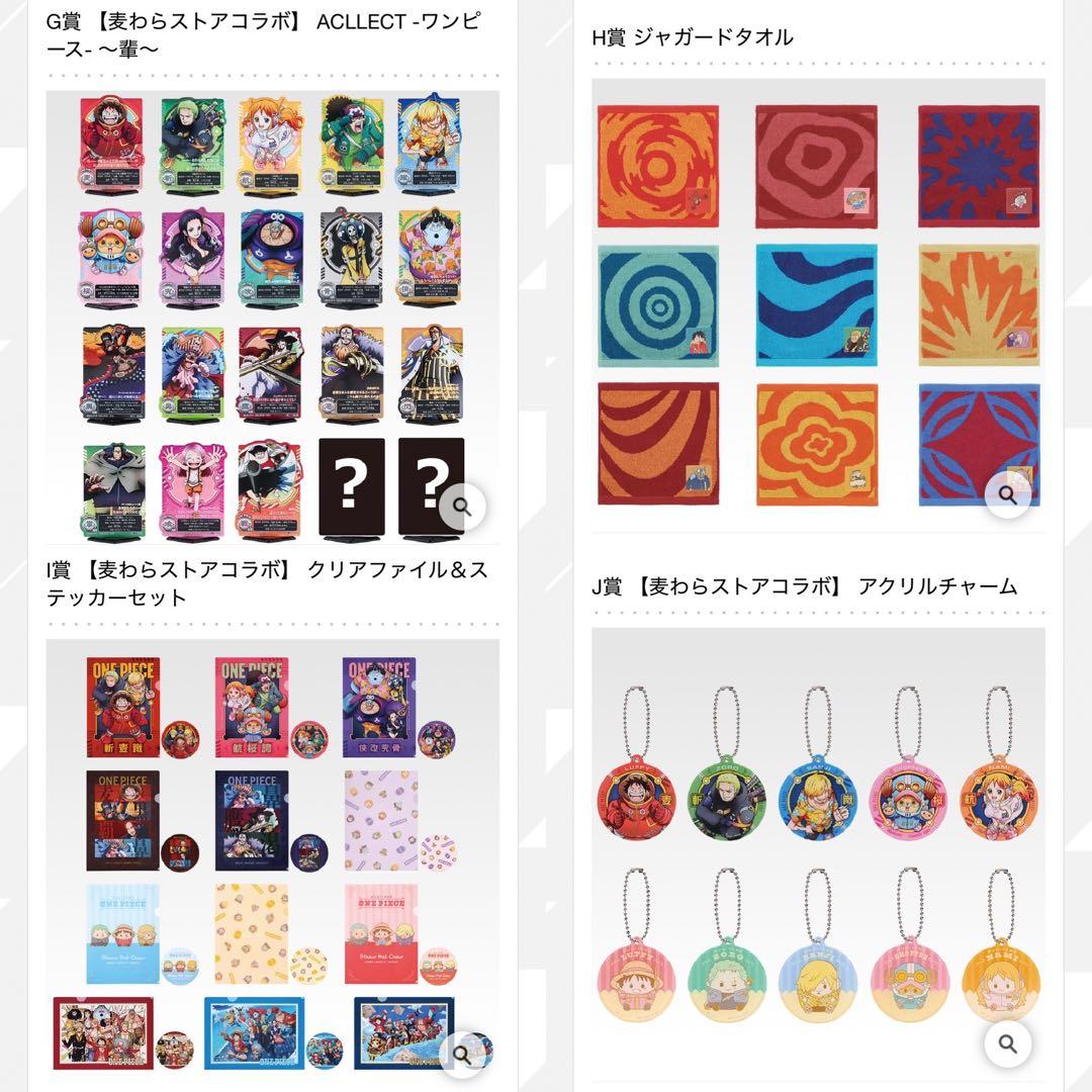 一番くじ ワンピース 未来島エッグヘッド～きみへの想い～(全賞コンプリートセット