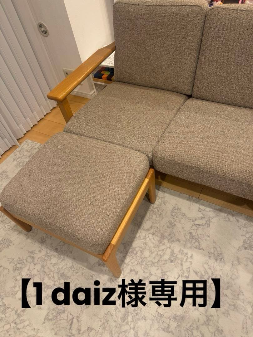 【1 daiz】unico VISKA オットマンのみ