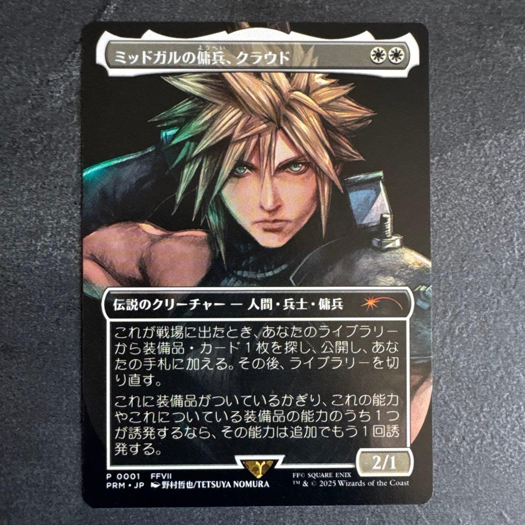 値*能様 ミッドガルの傭兵、クラウド スポットライトシリーズ プロモ Cloud