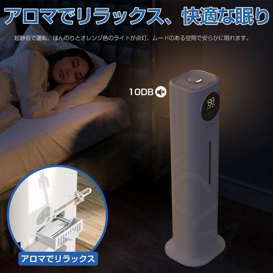 加湿器 大容量 アロマオイル対応 超音波式 タワー型11L ホワイト