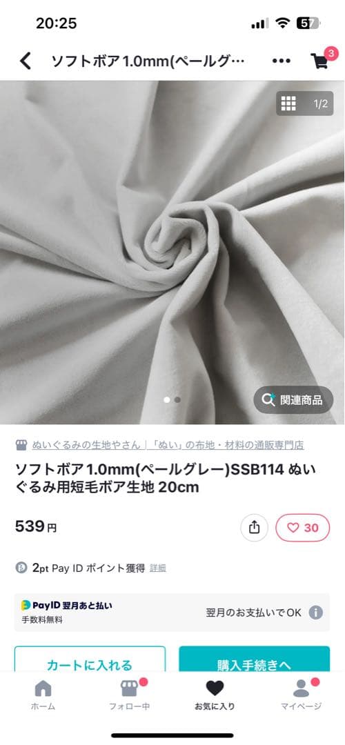 かごめ×〜×ページ 10cm×2体