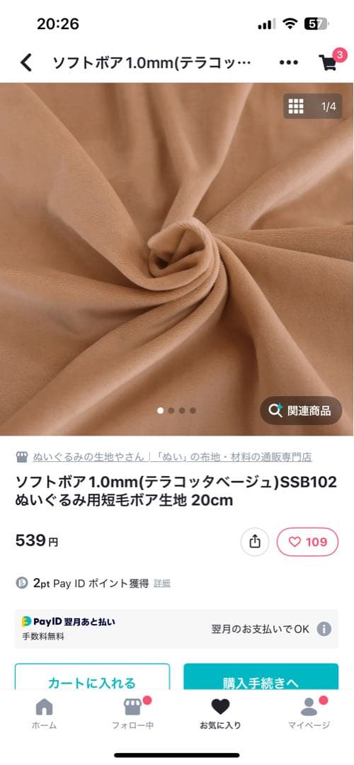 かごめ×〜×ページ 10cm×2体