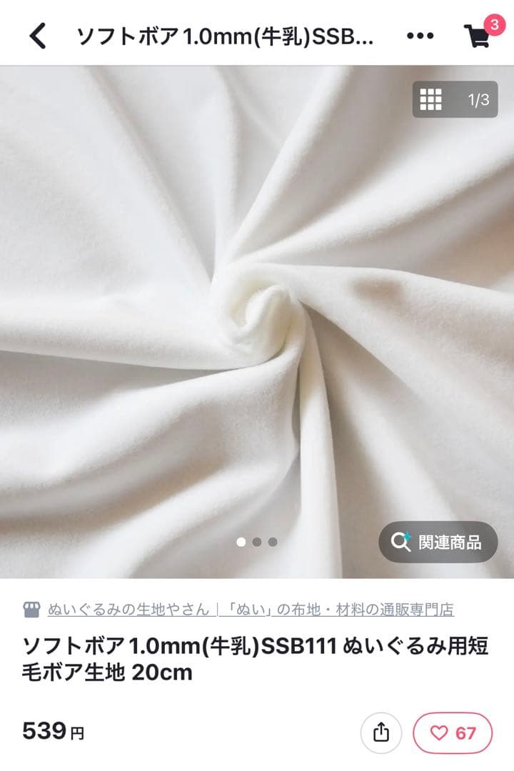 かごめ×〜×ページ 10cm×2体