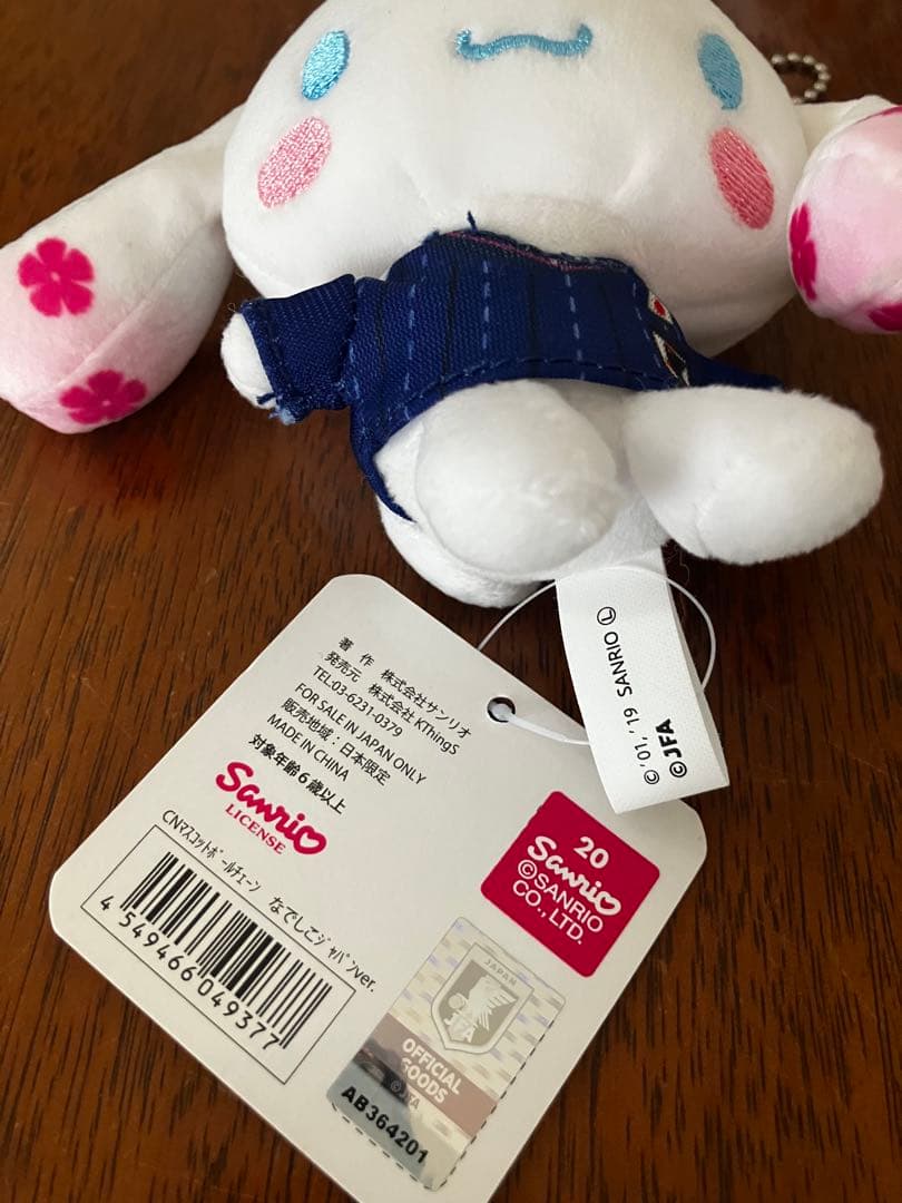 激レア シナモロール×なでしこジャパン 限定 サッカー日本代表 キーホルダー