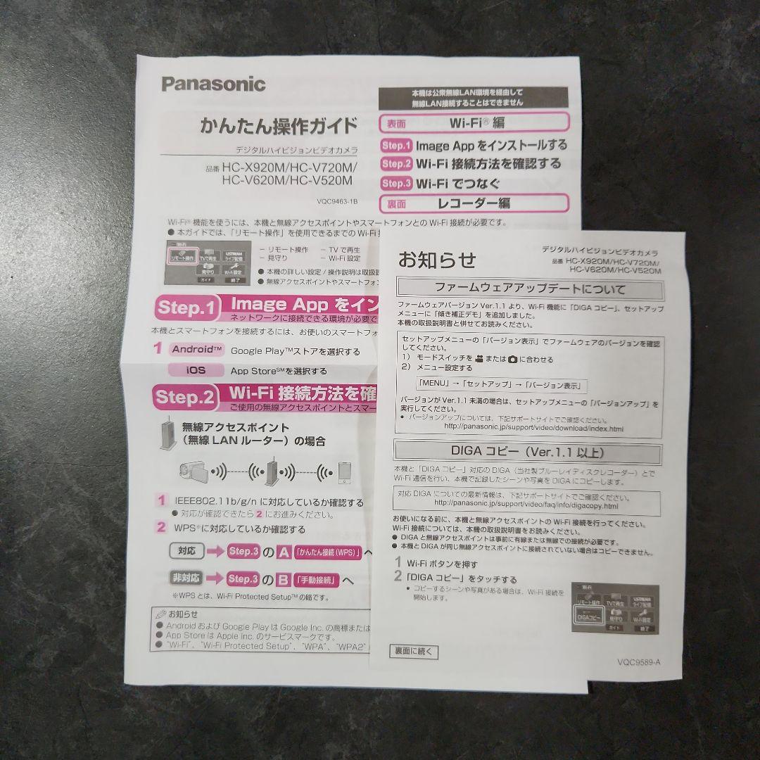 【美品】Panasonic　ビデオカメラ(HC-V520M ) 　収納ポーチ付き