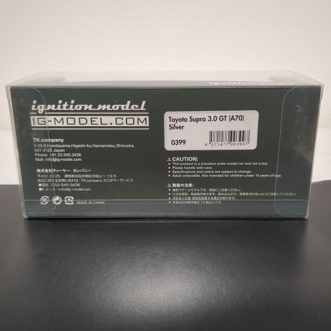 イグニッションモデル トヨタ スープラ A70 Supra 3.0 GT