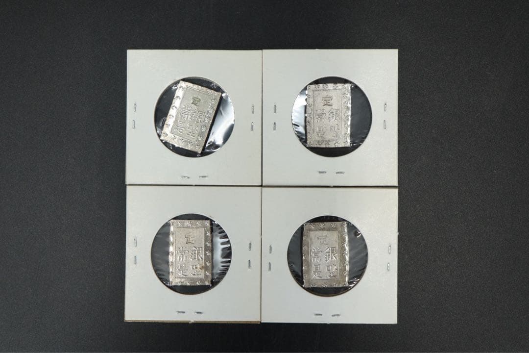 安政一分銀 11枚 状態良好