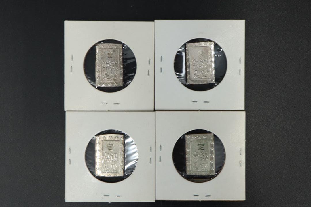 安政一分銀 11枚 状態良好