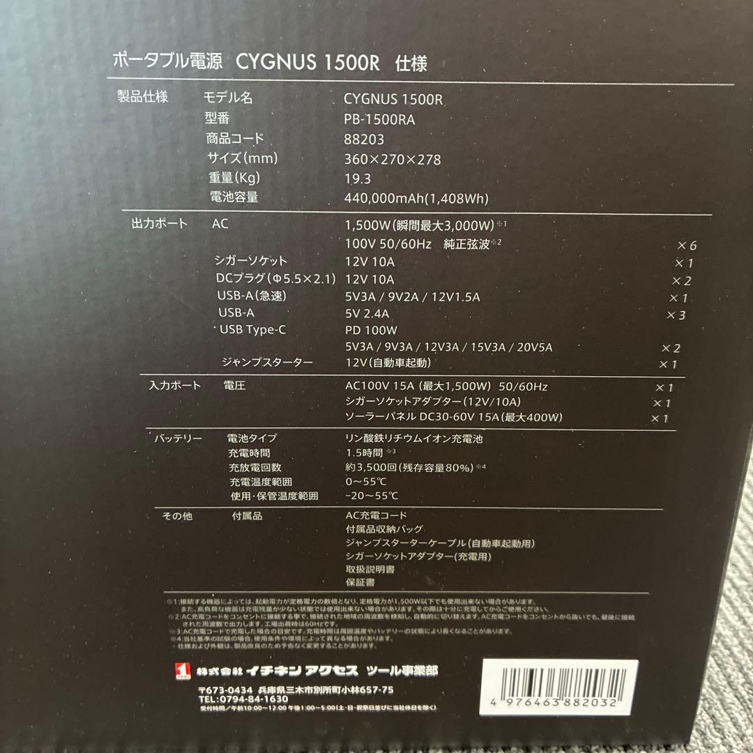 新品未使用！ MUSTTOOL ポータブル電源 CYGNUS 1500R