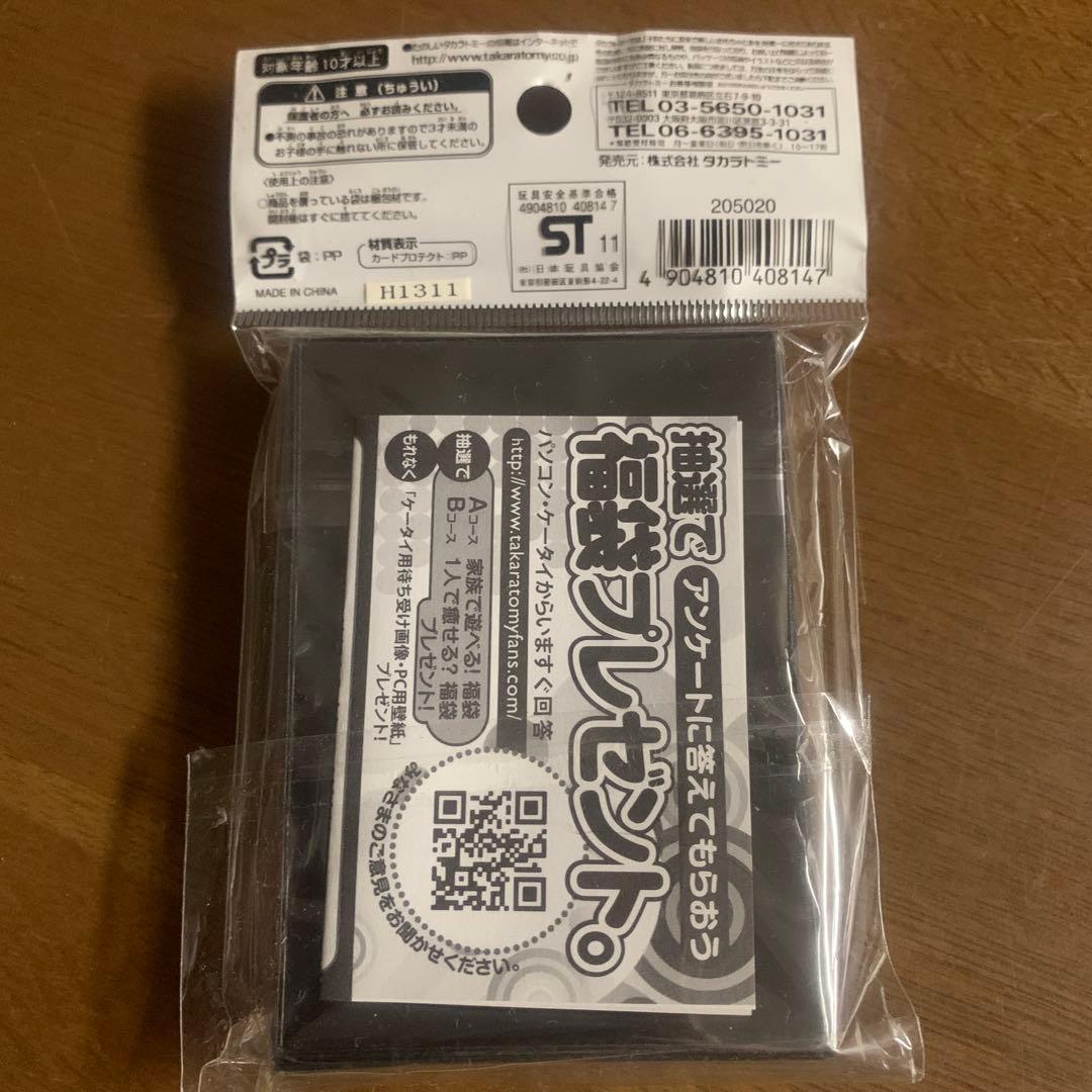 新品未使用　デュエルマスターズ カードプロテクター ブラック 42枚入り