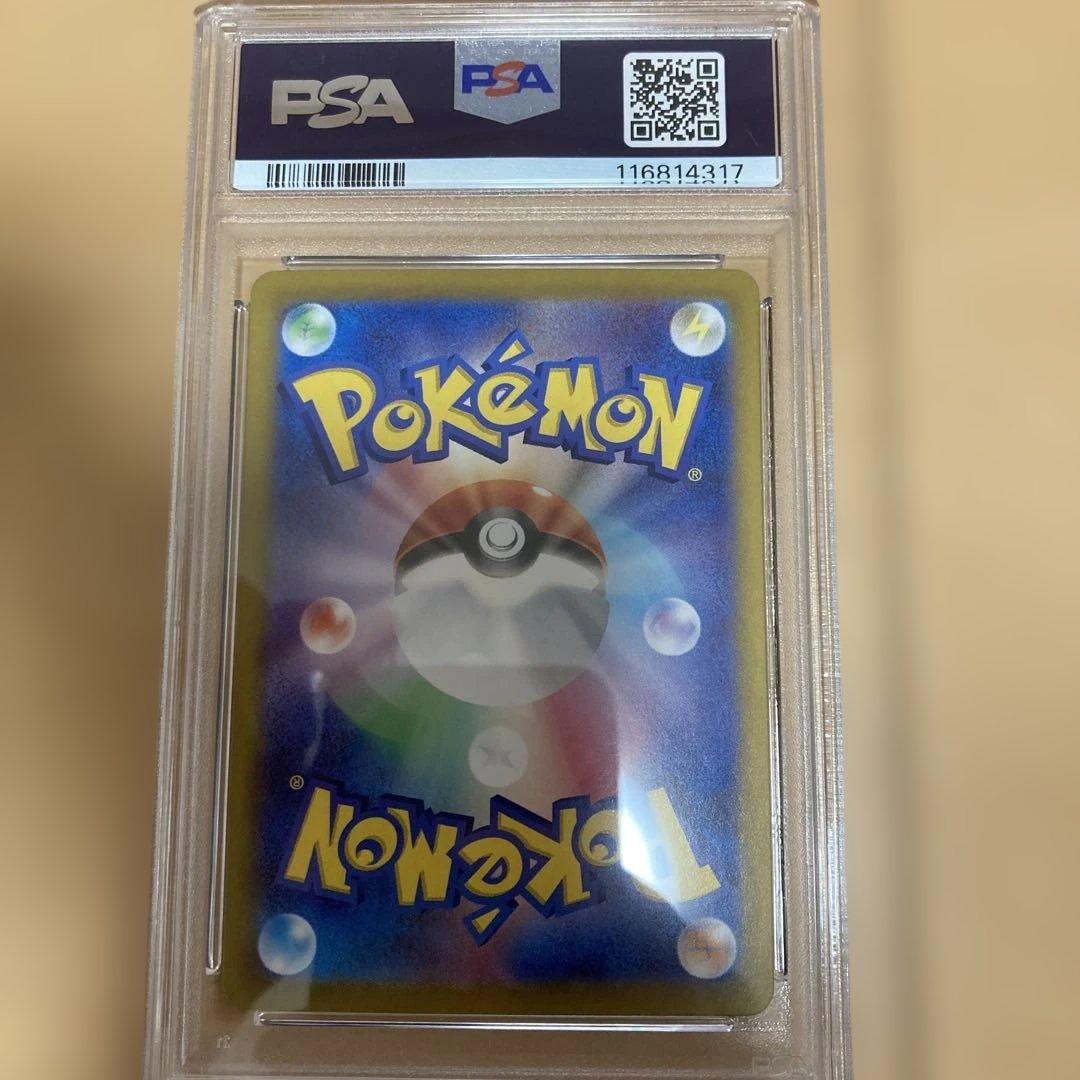 ロケット団のミュウツー sar psa10 連番　ロケット団のファイヤー