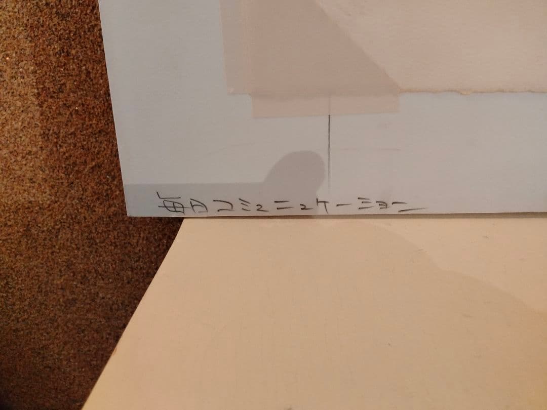 ベルナール・カトランBernard Cathelin「シクラメンと柿のある静物」