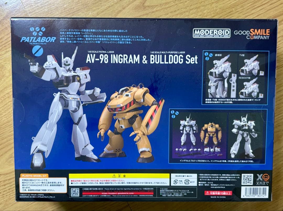 新品未開封品　グッスマ　1/60 パトレイバー　プラモデル　3セット