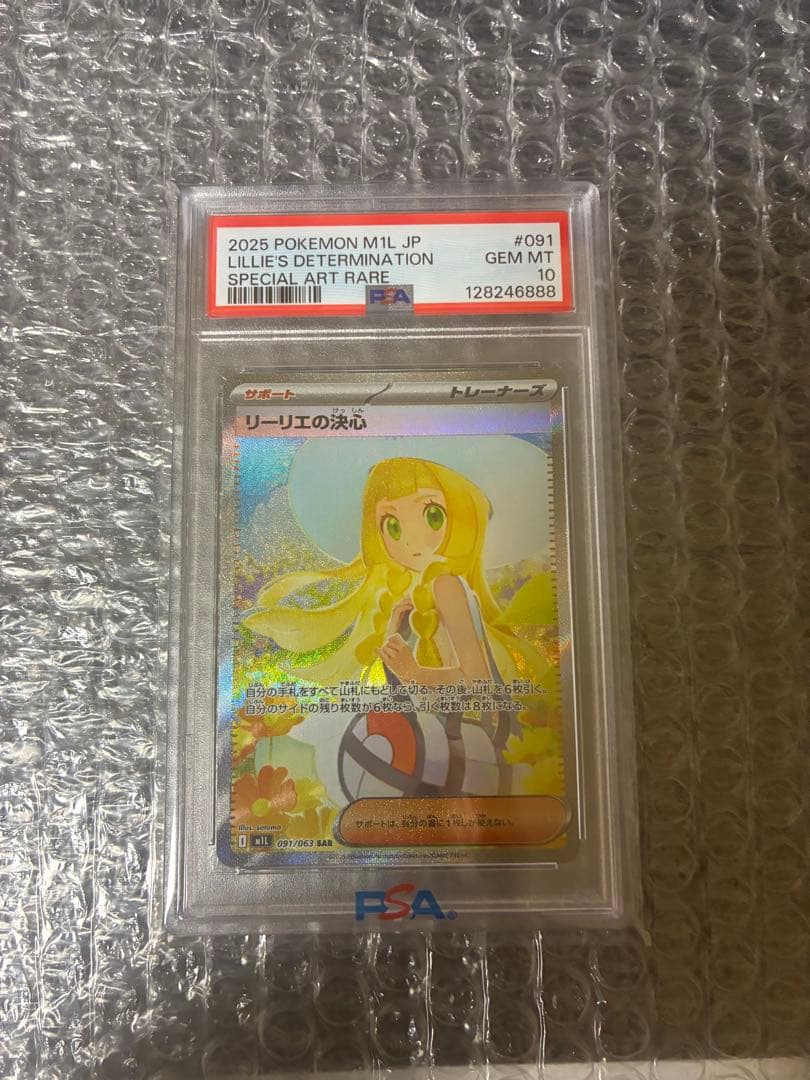 リーリエの決心