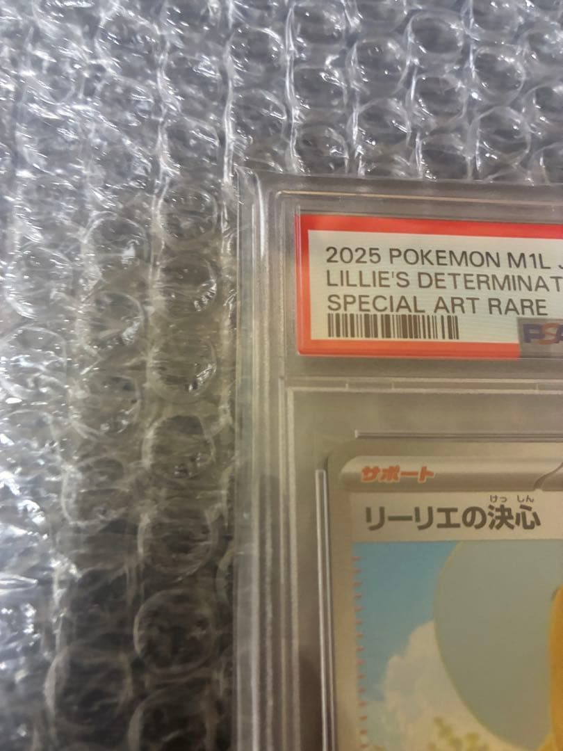 リーリエの決心