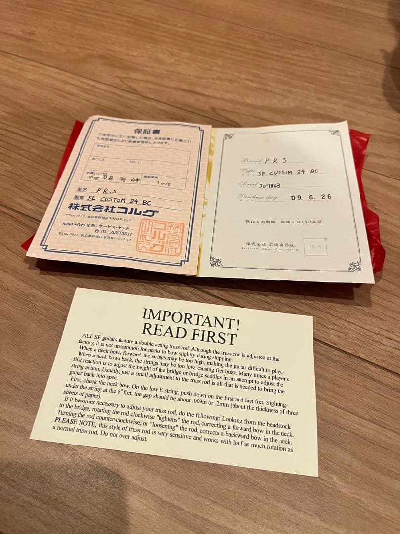 PRS SE Custom 24 ポールリードスミス