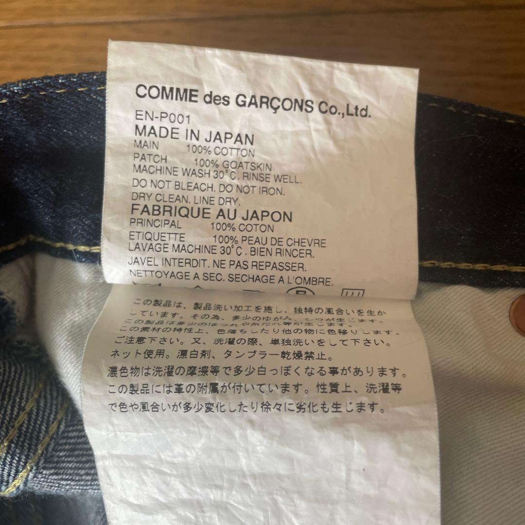 【名作】GANRYU コムデギャルソン　デニム　サルエルパンツ