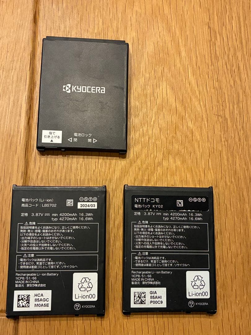 docomo DuraForce EX バッテリー充電器セット