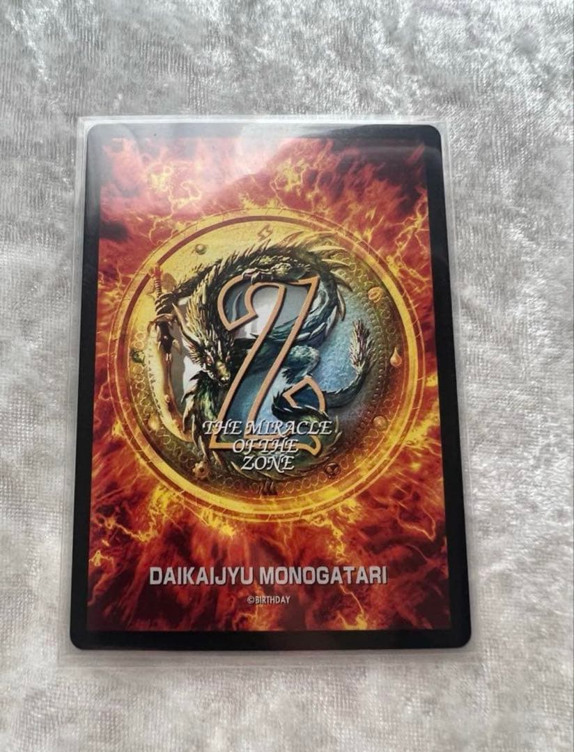 ザミラクルオブザゾーン 大貝獣物語 メトロ ギネスドラゴン