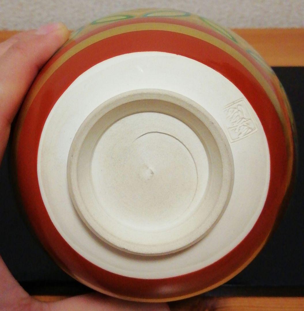 上山善峰作　京焼　帯七宝　茶碗　共箱　茶道具