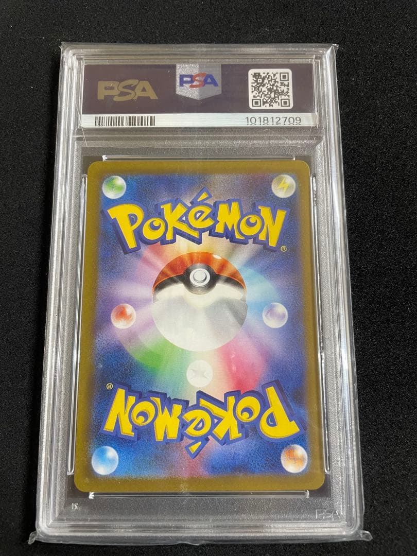 パラソルおねえさん　SR SAR PSA10 連番