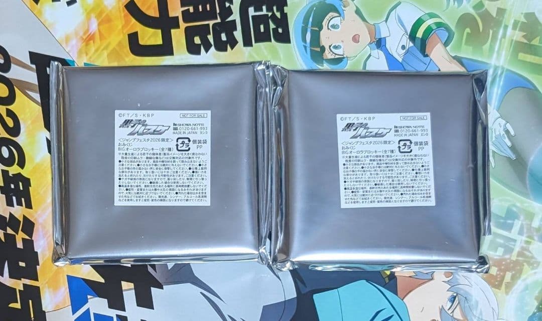 ショウワノート　未開封 ブロッキー 黒子のバスケ おみくじ 当たり 新品　2個
