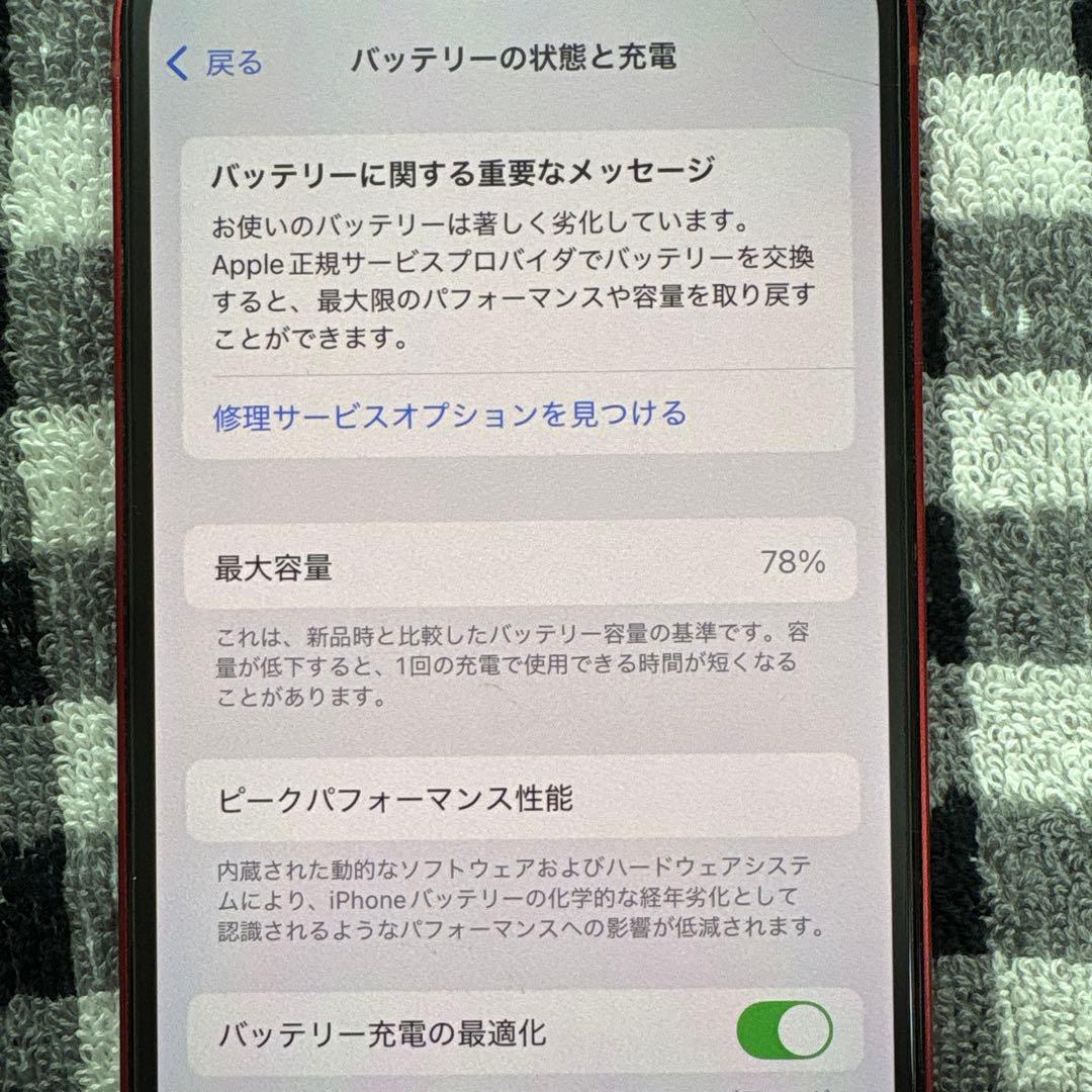 iPhone13 128GB プロダクトレッド CASETIFYケース付き