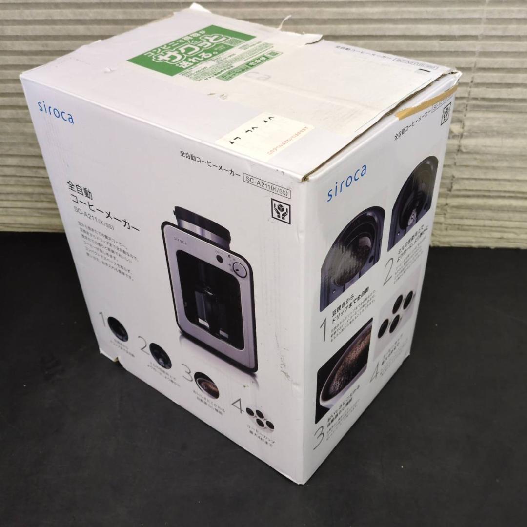 ☆未使用品　シロカ　全自動コーヒーメーカー　SC-A211　2025年製