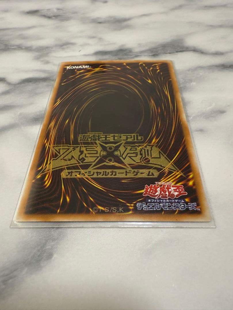 遊戯王カード(スターダストドラゴン)