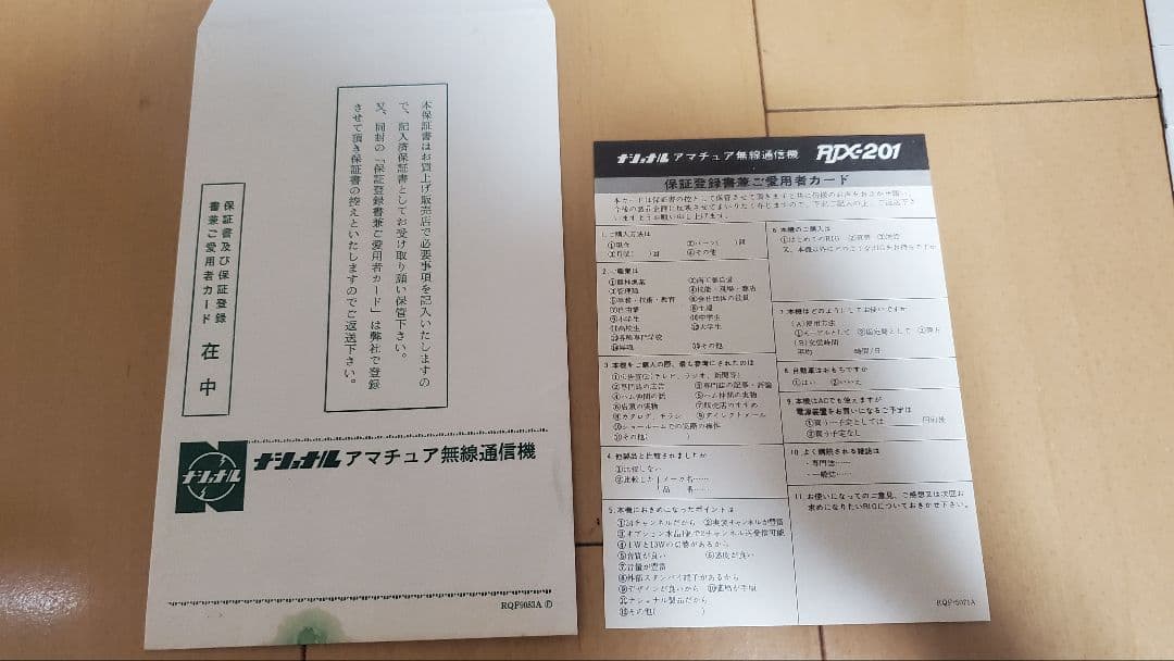 【激レア】National RJK-201 　箱・付属品セット