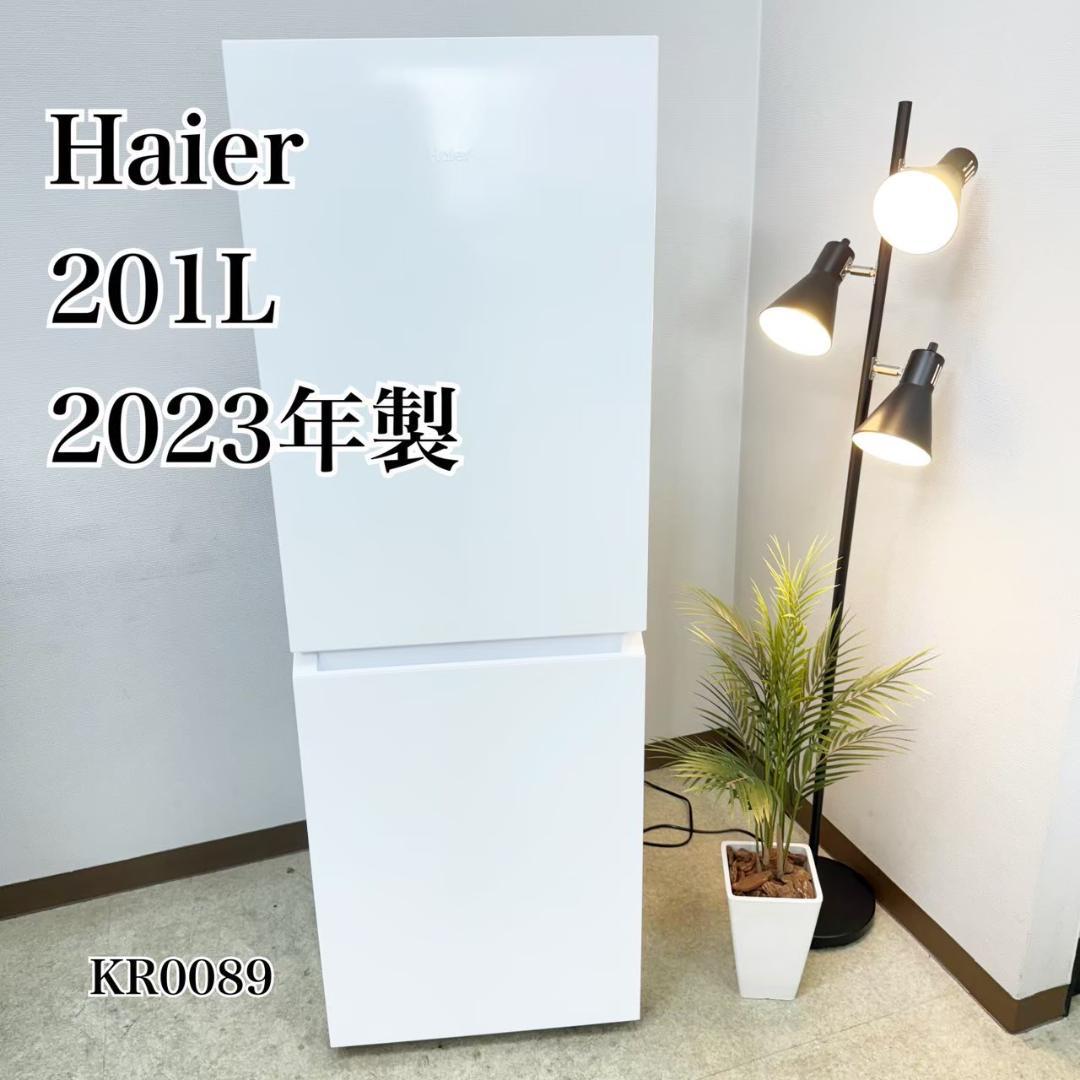 Haier 冷蔵庫 小型 一人暮らし 201L 2023年製 3ヵ月保証付