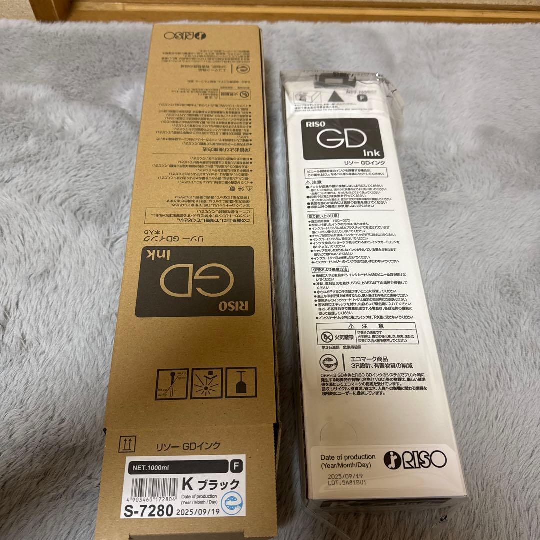 リソーGDインク　ブラック