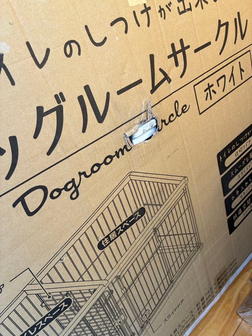 ペティオ トイレのしつけが出来る ドッグルームサークル ホワイト ワイド