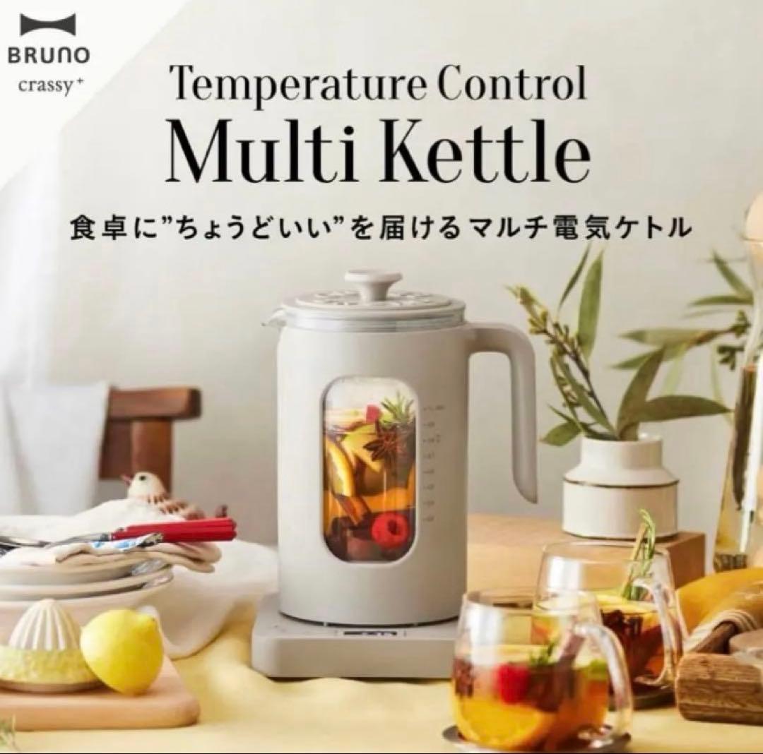 Bruno 温度調節マルチケトル