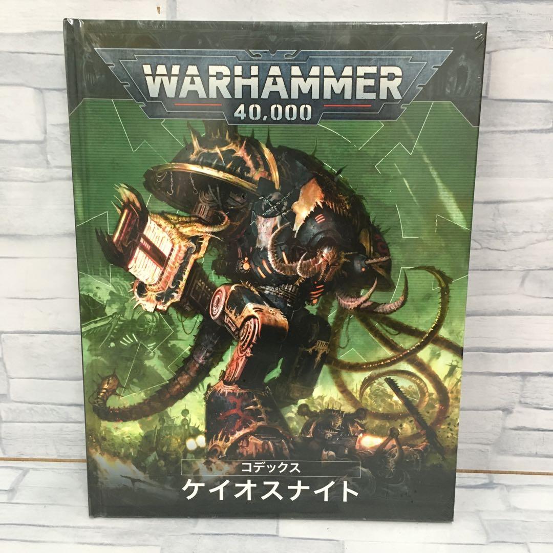 o588 コデックス ケイオスナイト 日本語版