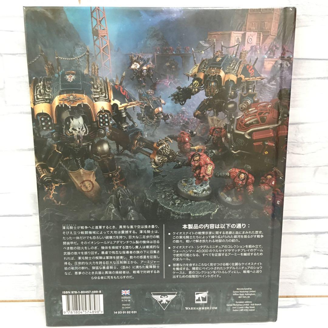 o588 コデックス ケイオスナイト 日本語版