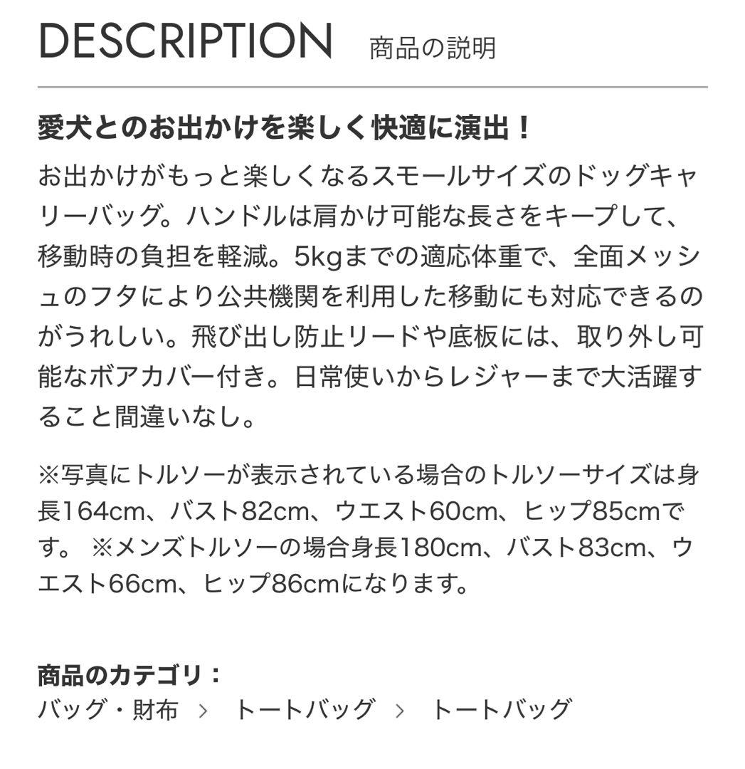 NOMADIS　ノマディス　ドッグキャリー　ペットキャリー　スモール　ベージュ